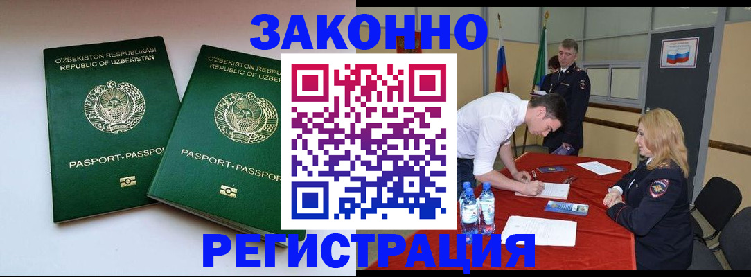 миграционный учет в Белой Калитве