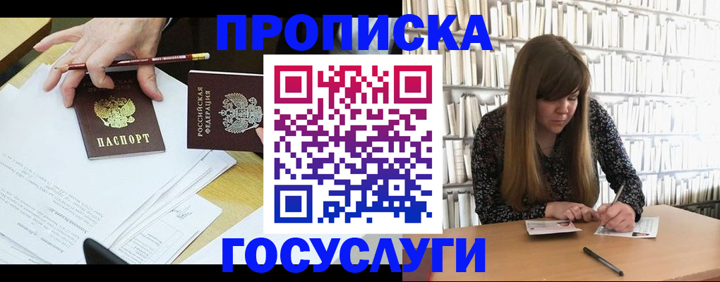 прописка паспорт в Белой Калитве