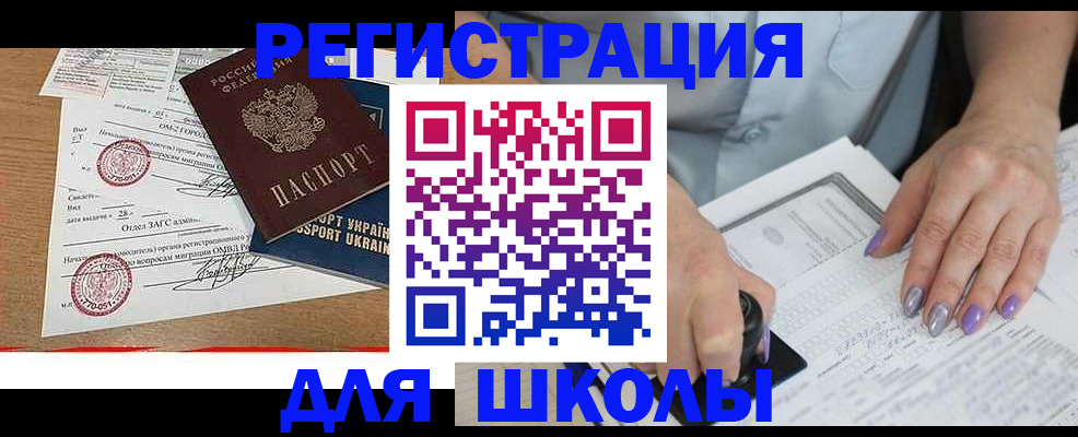 купить прописку в Белой Калитве