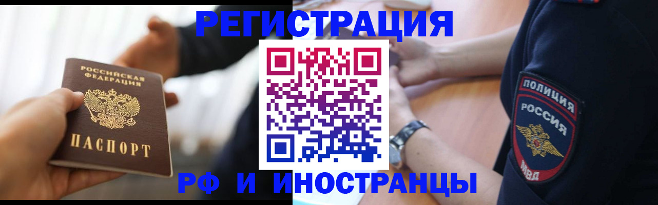 временная регистрация в Белой Калитве