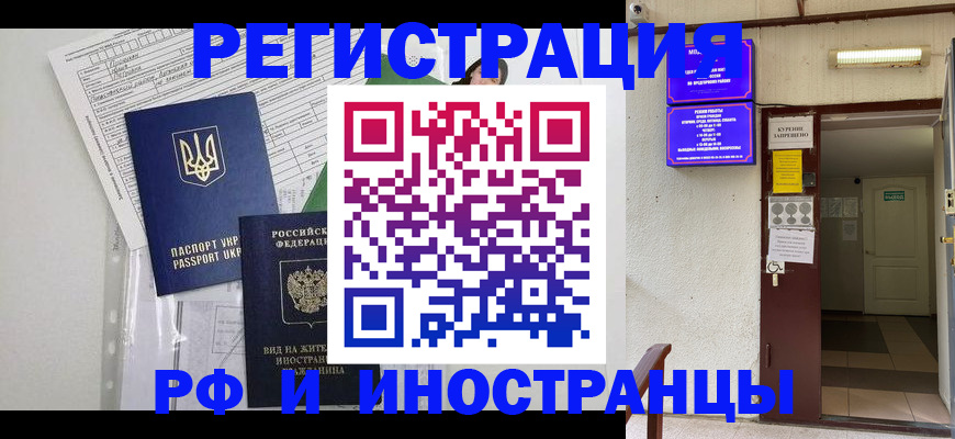 прописка штамп в Белой Калитве