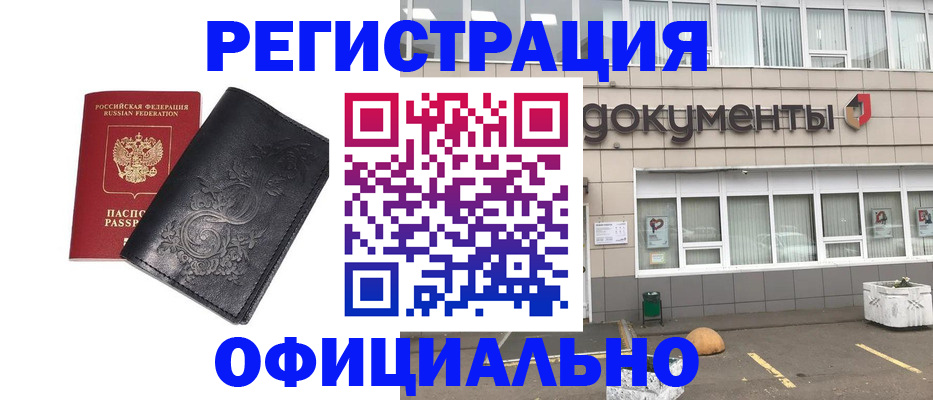 временная регистрация госуслуги в Белой Калитве