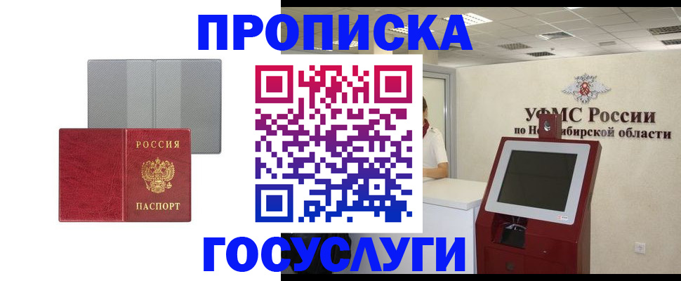 прописка паспорт в Белой Калитве