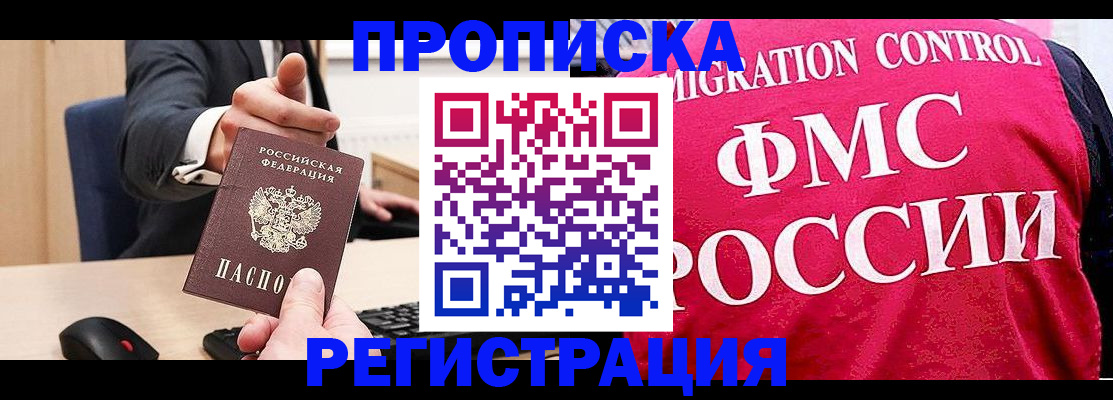 прописка для школы в Белой Калитве