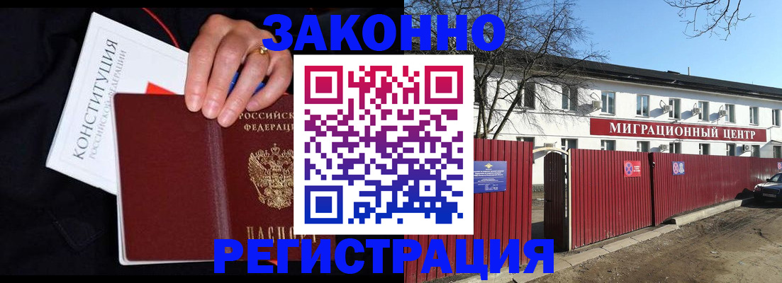 прописка для кредита в Белой Калитве